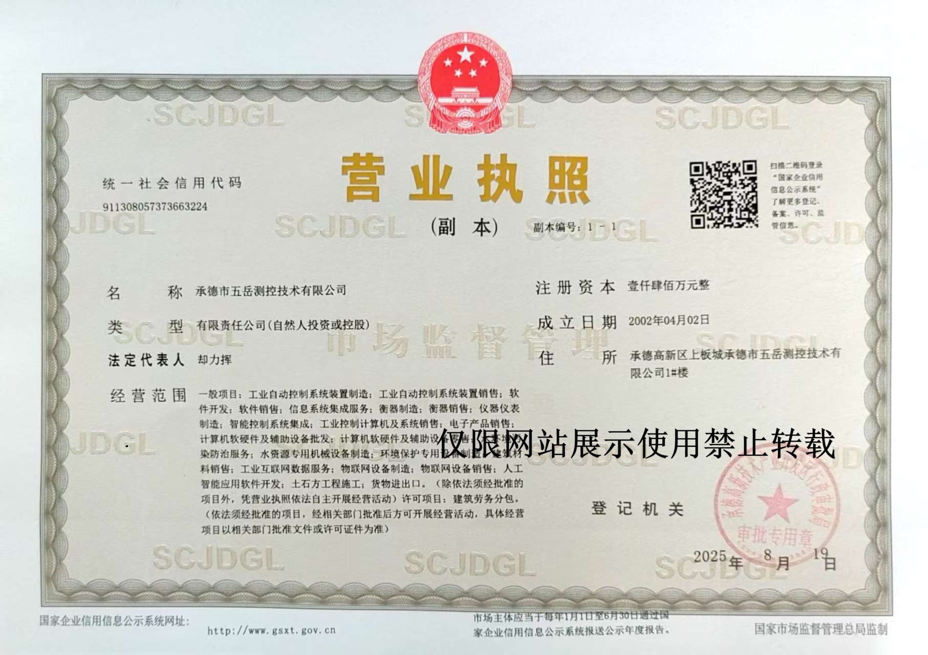營業(yè)執(zhí)照.jpg